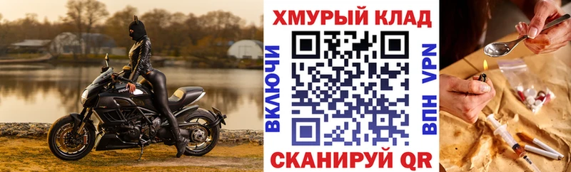 Героин Heroin  наркошоп  мега зеркало  Юрьев-Польский 
