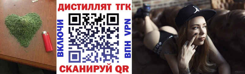купить закладку  Юрьев-Польский  Дистиллят ТГК вейп 